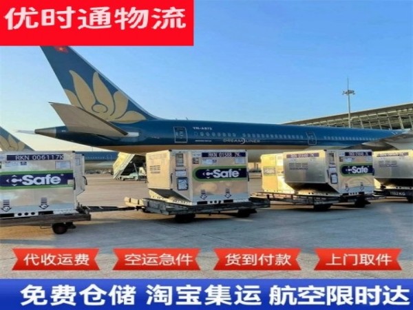 南吕镇到克罗地亚空运加急专线